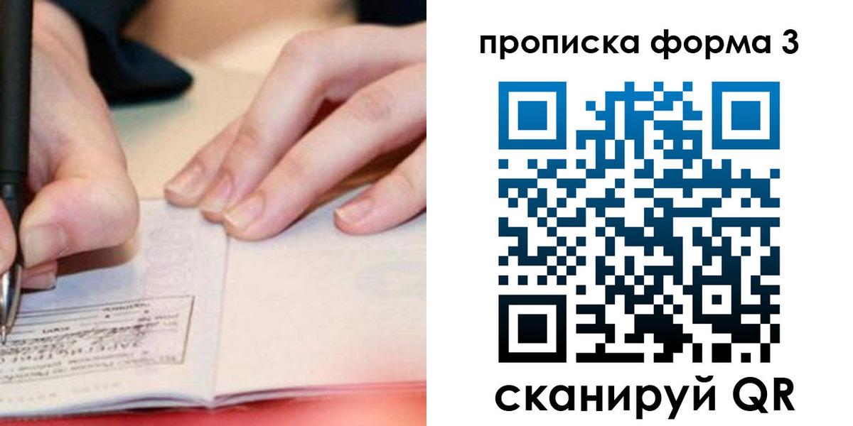 прописка для школы в Алексеевке