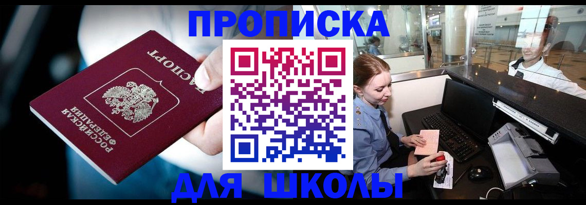 временная регистрация собственник в Алексеевке