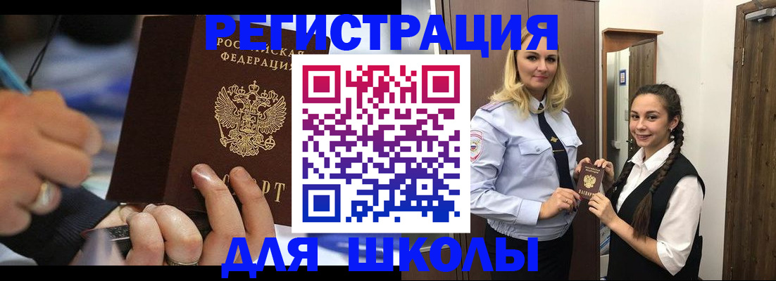 временная регистрация в Алексеевке