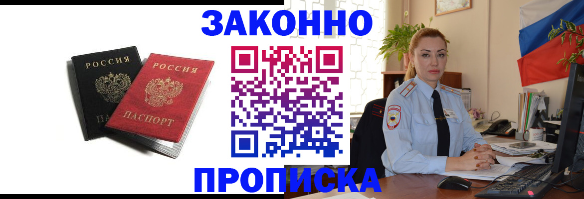 где прописаться в Алексеевке