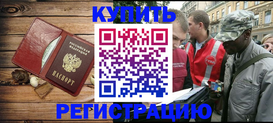 временная прописка в Алексеевке